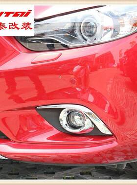 新马自达阿特兹26399专用雾灯罩前灯眉ATENZA雾灯装饰框改装