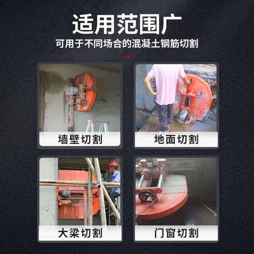 切墙功率开墙体切割机开窗门开楼梯全自大动半583机自动手动切墙