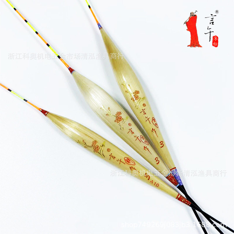 言午浮漂 芦苇标黑坑竞技陈年芦苇漂