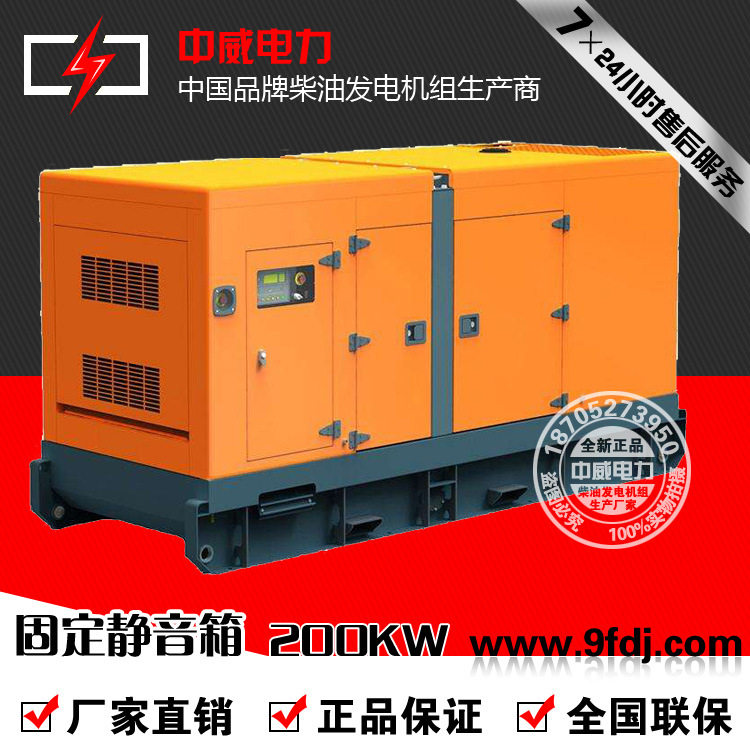 200KW柴油发电机组静音移动拖车