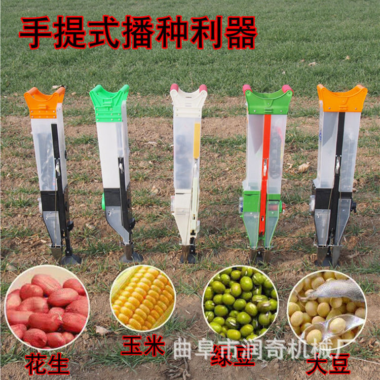 加厚摔不烂手提播种施肥器