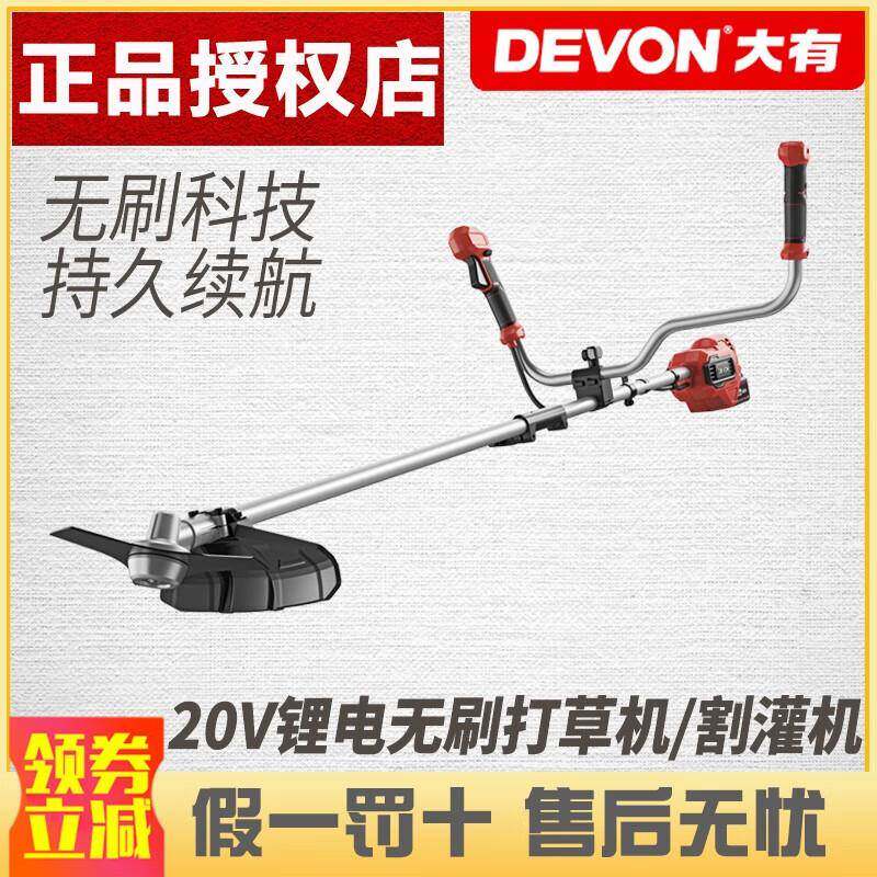 大有大有刷电动割草电机无家用多功能充荒式RUB开打草剪草除草割