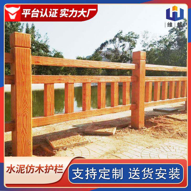 河道混凝土栏园林景观杆防仿护新农村建无品牌/设树藤栅栏栏水泥