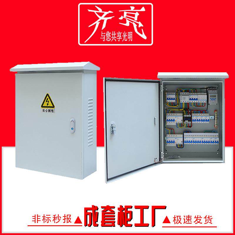 x1-XL-212低压电气不钢锈动力成套控制柜成1套电箱控配制箱户外