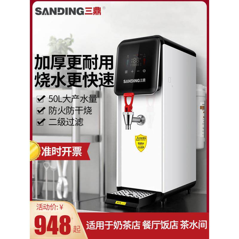 三鼎步进式开水器商用水机全自动奶泡开汽机蒸热吧台机烧水箱829
