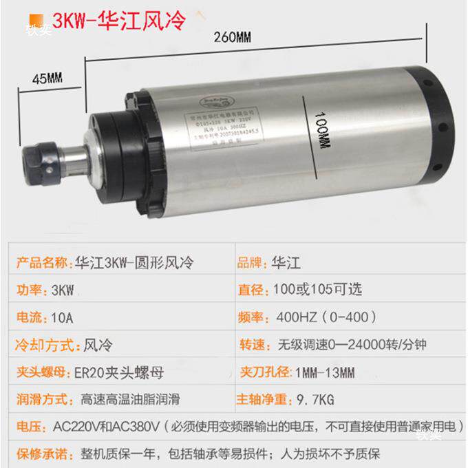 雕刻机3主轴电机361昌盛方/圆K形80W/1.5KW2.2/0KW/5.5W风冷高速