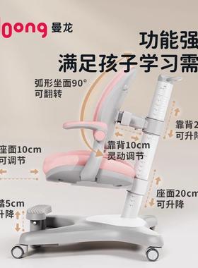 曼儿龙追背椅可升降调节童学习50225椅儿童矫椅正坐姿座椅家用书