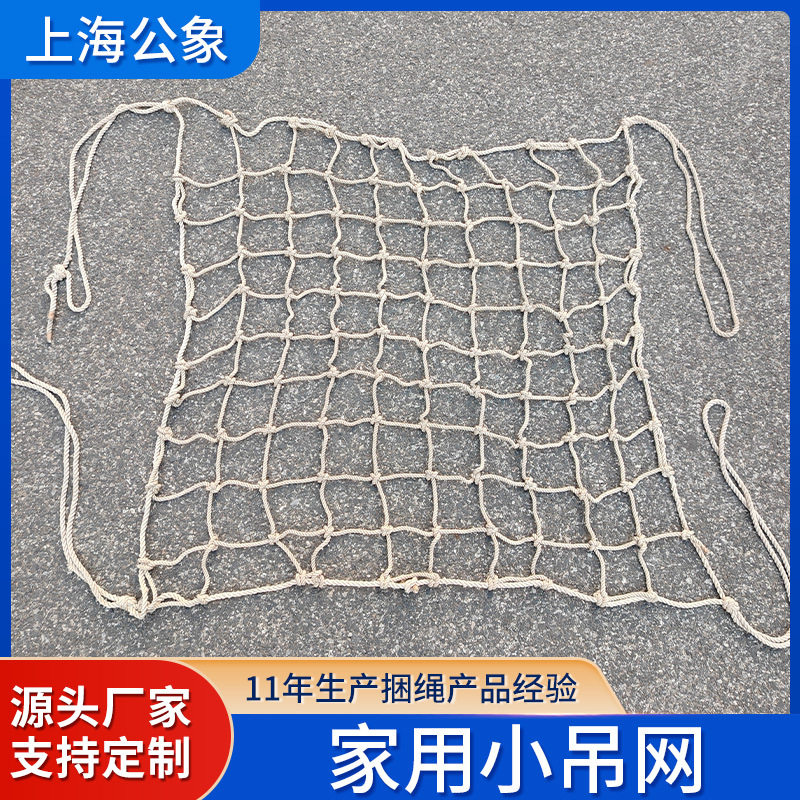 家用加强小吊网梯防护网吊顶装饰网挂衣网照片网阳台防坠网