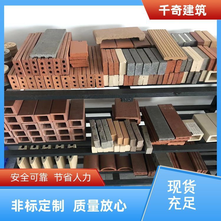 清水墙砖 路面砖防滑耐磨千奇建筑源头工厂
