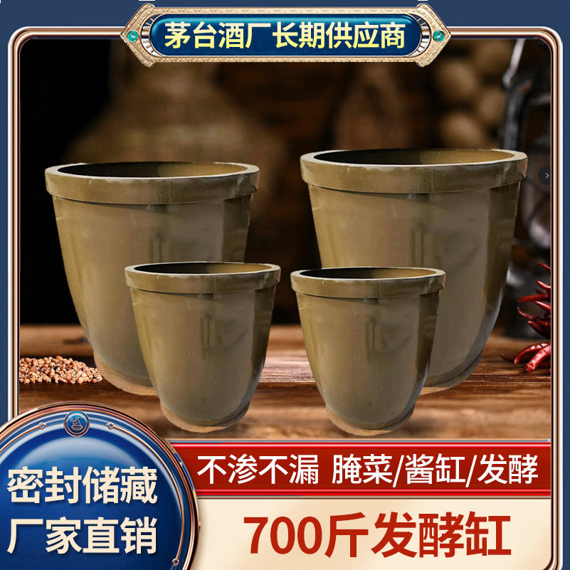 700斤陶瓷土陶发酵缸多用