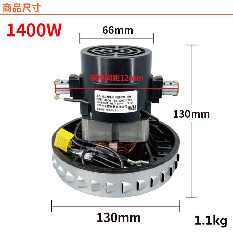 V2Z-P25-B/2GS-2P5家用吸尘器电机V2Z-P25马达配件杰SHU诺JNJY-05