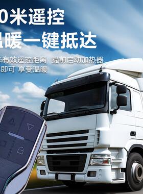 车柴暖驻车加器12v一热体机车载24v燃RXN油取暖汽器风柴油暖机鸿