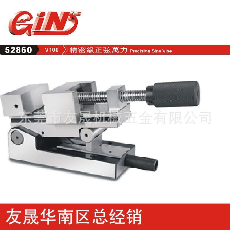 华南总经销精展精密级正弦力V10区0工52860V1具万力批士万平口钳