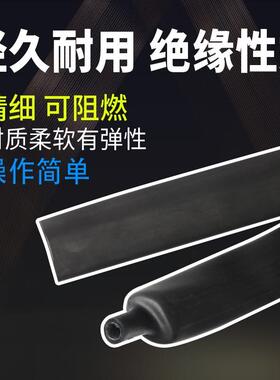 四倍热收缩管黑色带胶VTM双壁管加接线防厚汽车用4水绝缘热缩套倍