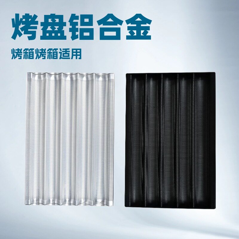 铝合金加厚冲孔不粘法棍烤盘