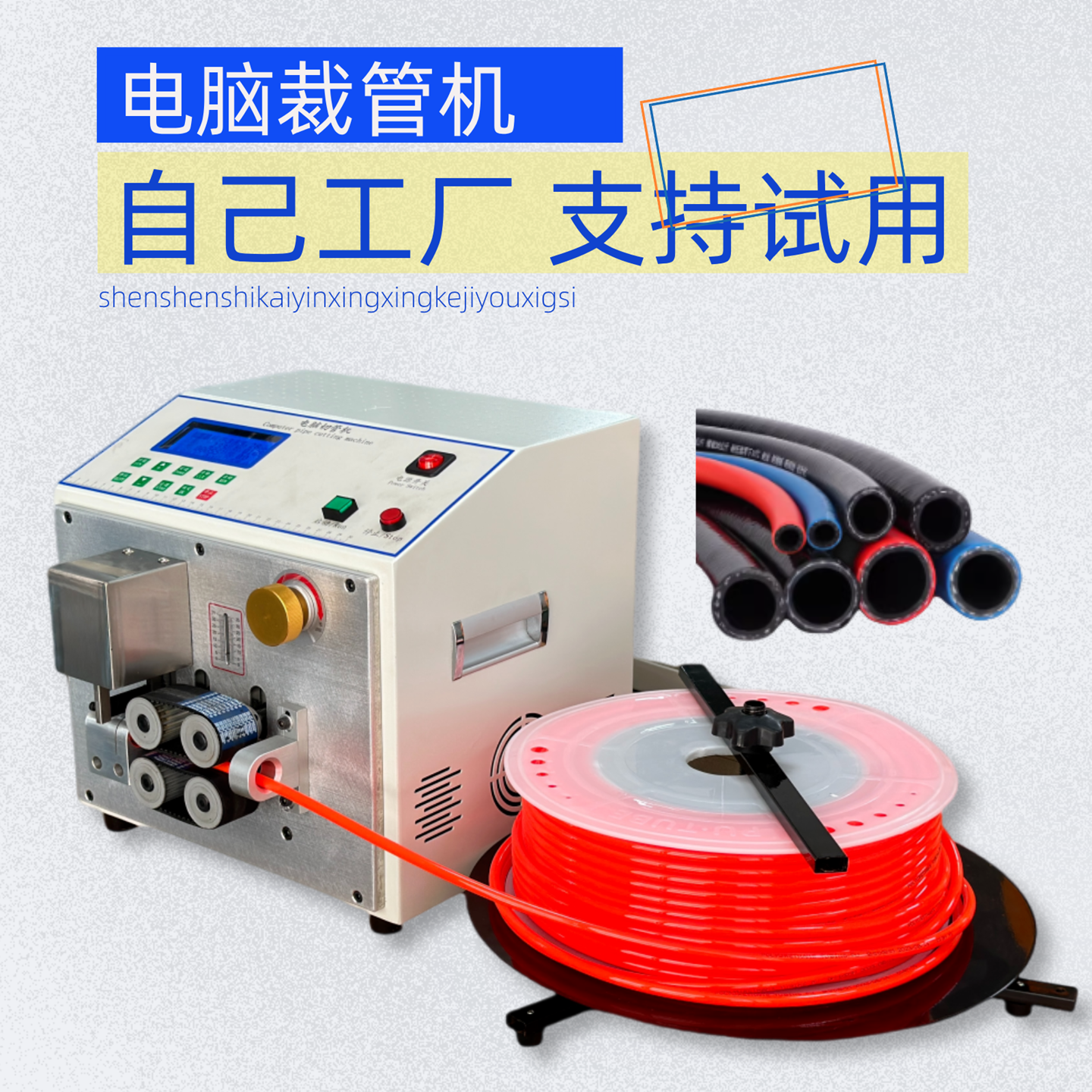 电动硅胶管裁切机铁氟龙套管发泡橡胶条PE塑料波纹管PU气管切管机,五金/工具,切割机,淘宝优惠券,粉丝福利购,淘宝优惠卷