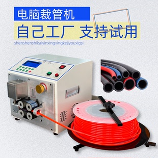 电动硅胶管裁切机铁氟龙套管发泡橡胶条PE塑料波纹管PU气管切管机