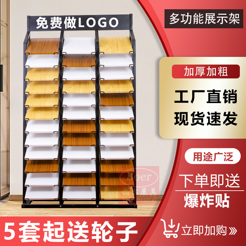 瓷砖展示架300集成吊顶铝扣板展架橱柜门木地板木门样品展示架子