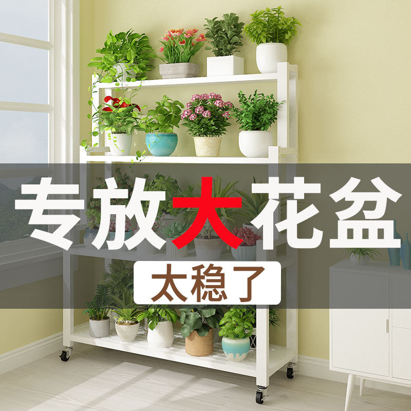 阶梯式花架可移动层架铁艺花架子客厅落地式阳台靠墙多层绿萝白色