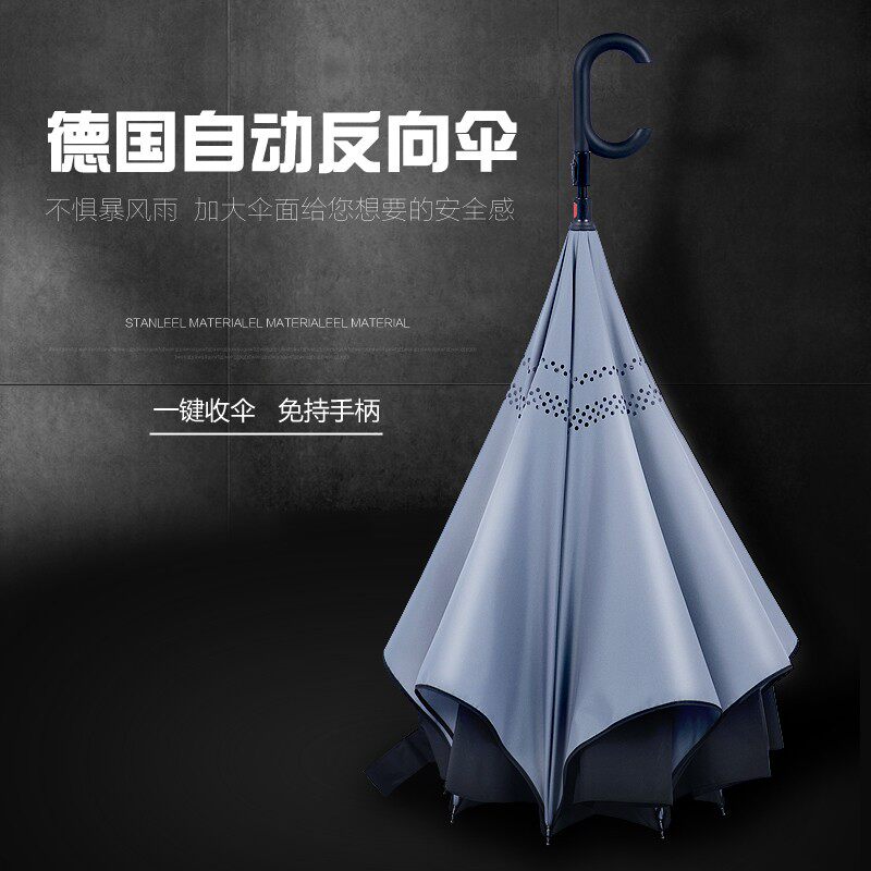 雨景创意德国自动反向伞双层免持式雨伞长柄男女士汽车载反转伞