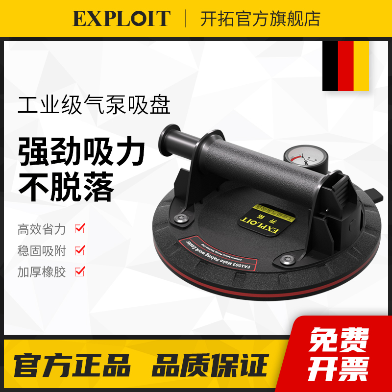 玻璃吸盘瓷砖强力重型自动补气电动吸提器大理石真空大吸力固定器