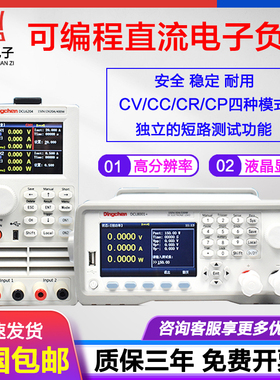 鼎辰直流电子负载仪DCL6104A/6204高精度可编程控电池负载仪400W