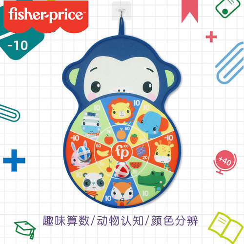 费雪儿童球类飞镖盘粘粘球投掷黏黏球亲子运动男孩女孩3-5岁玩具