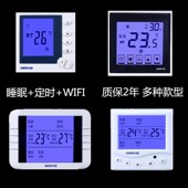 多威中央空调房间室内大液晶温控器风机盘管背光温控开关面板遥控