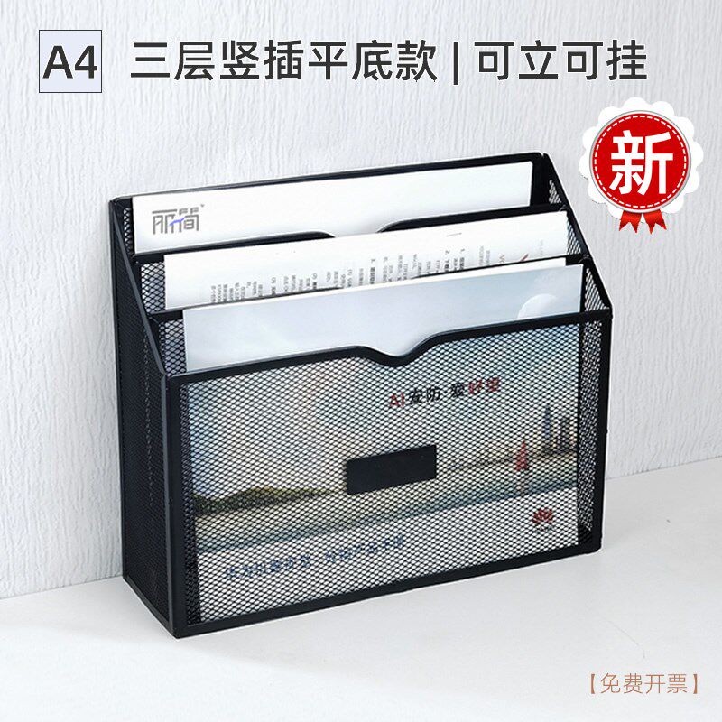 壁挂式文件架竖插三层金属工位A4纸资料书本文件夹收纳框铁艺新款