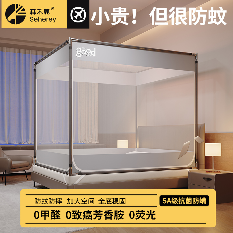 蚊帐家用2024新款卧室高级a类母婴级宝宝防摔防蚊纱帐三开门全包
