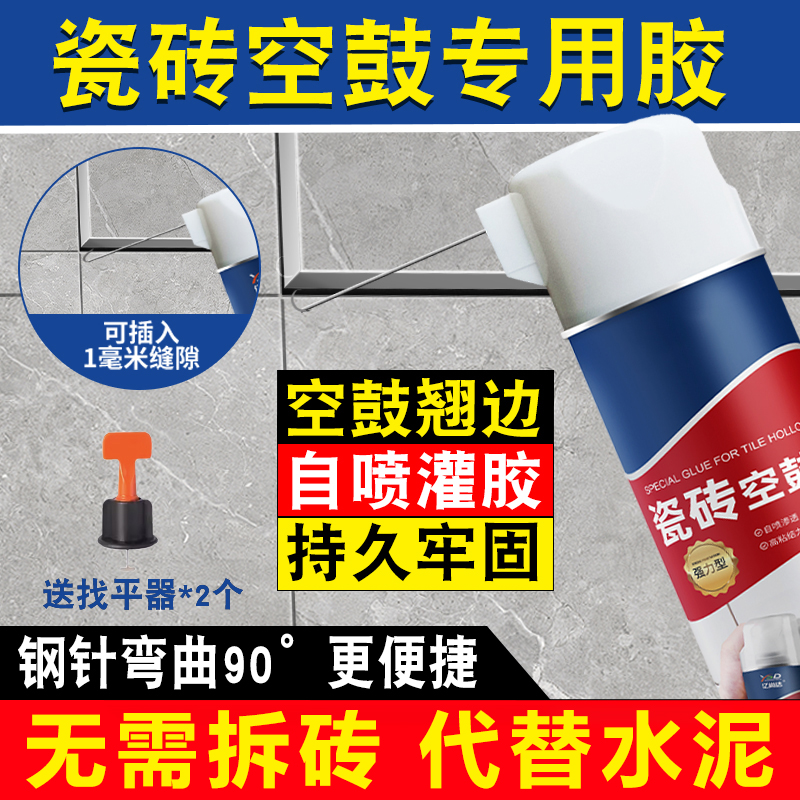 瓷砖空鼓专用胶注射灌缝浆强力修复墙地面起翘磁砖渗透修补粘合剂