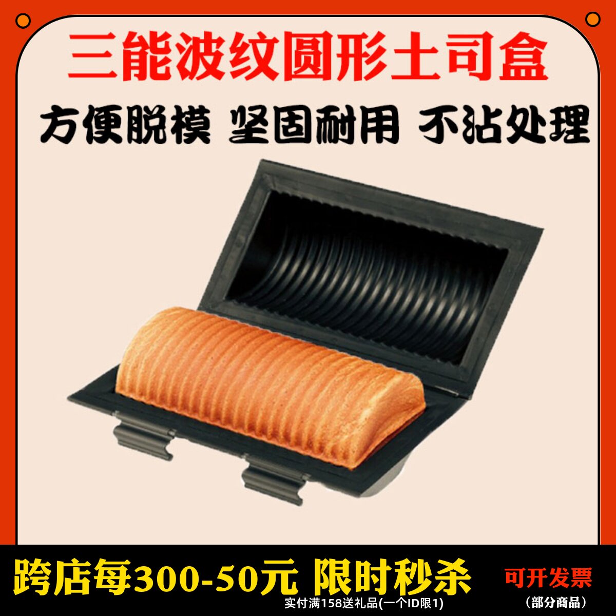三能法式不粘吐司模SN2305铝合金波纹圆柱土司盒不沾车轮面包模具