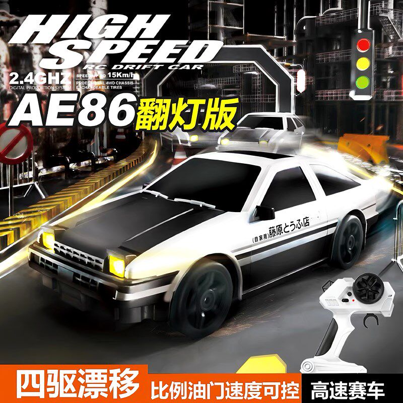 AE86专业rc四驱漂移高速遥控赛车兰博基尼跑车充电动汽车男孩玩具