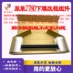 560 700 C75 全录6500 240定影器下压膜 7785 7600 下棍组件 7780