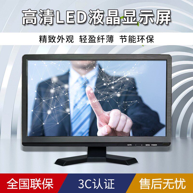 安美特15 17英寸宽触摸屏液晶电脑显示器15.6台式17.3LED工业触控