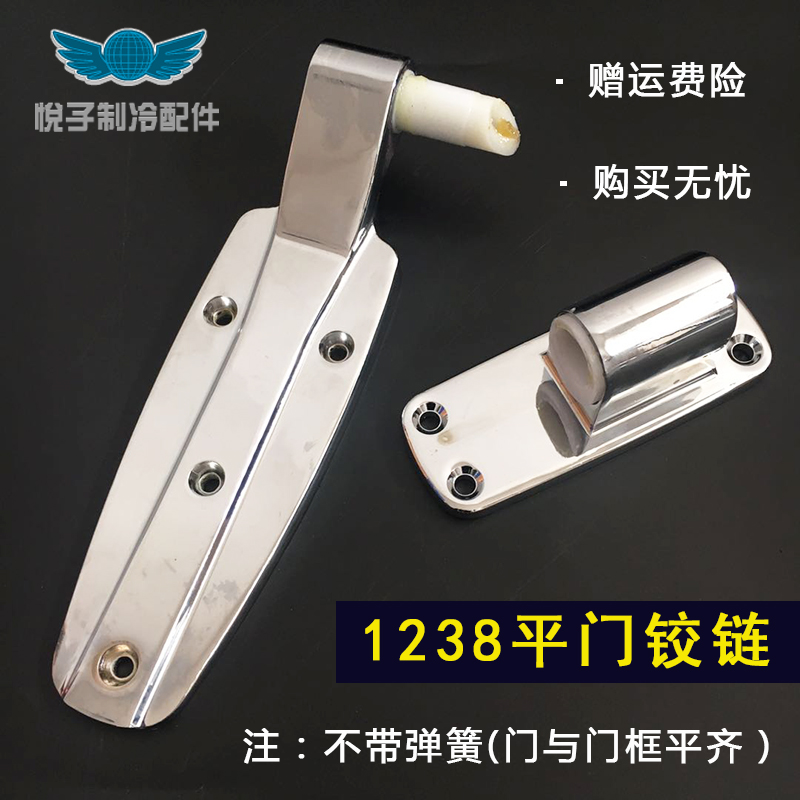 冷库门升降铰链1238不带弹簧凸门平门脱卸铰链工业烤箱门配件合页