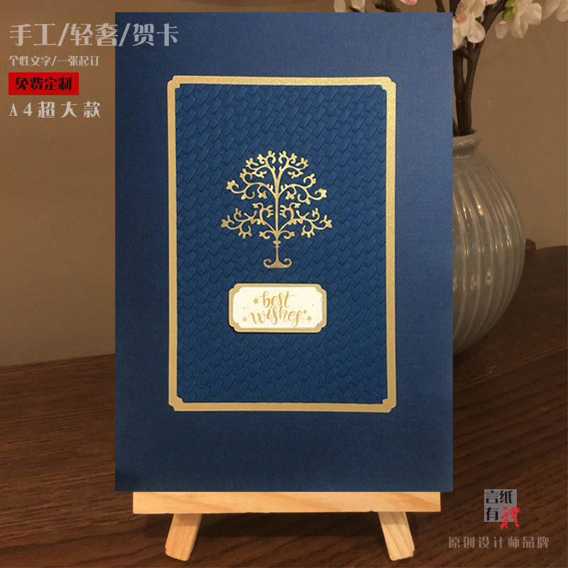 言纸有礼A4定制中秋高档商务生日祝福感谢退休送领导老师长辈贺卡