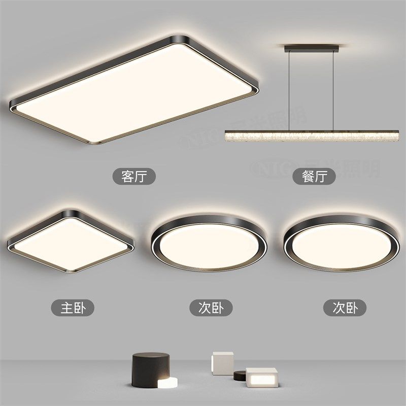 中山客厅吸顶灯2025新款现代简约大气意式极简主灯具全屋套餐组合