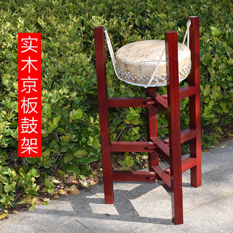 实木红色京板鼓架子416 418 420 424 430木质京班鼓架司鼓暴鼓架