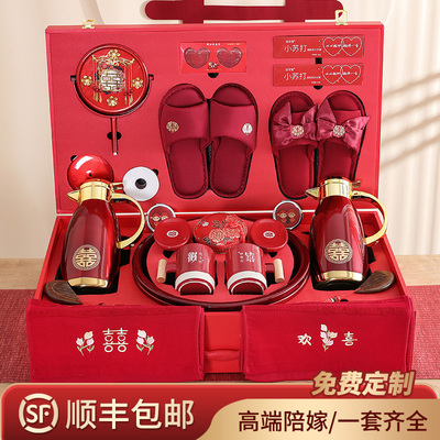 结婚用品大全女方陪嫁套装娘家嫁妆物品新婚礼洗漱用品备婚喜盆