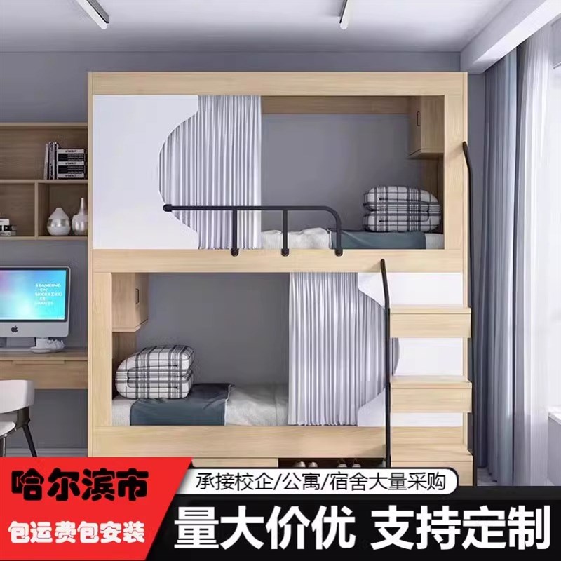 哈尔滨学生宿舍员工公寓简约实木太空舱床人多功能高低上下双层床
