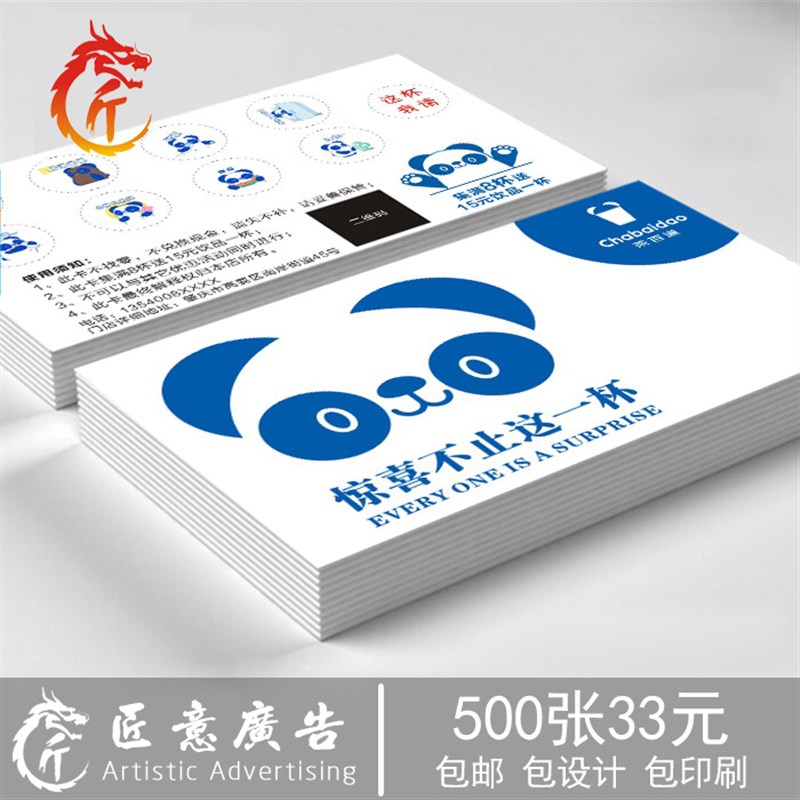 奶茶积分卡定制 制作集章卡片 订做茶饮集杯卡设计印刷集点卡集赞