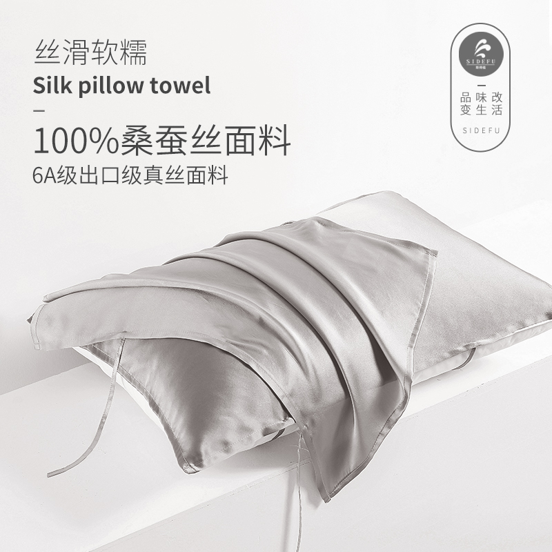 22姆米真丝枕巾枕套单人100%桑蚕丝夏季美容柔软丝滑四季可用一对