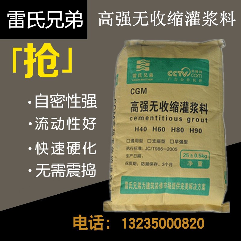 c40高强无收缩灌浆料高标号膨胀水泥支座灌浆料速干C60砂浆混凝土