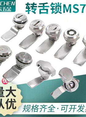 MS705-3E3A3B不锈钢小七角月牙内六角一字槽电箱柜垃圾箱锁714-3