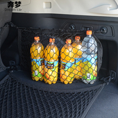 适用于斯巴鲁森林人xv傲虎尾箱储物网后备箱网兜收纳网内饰行李网