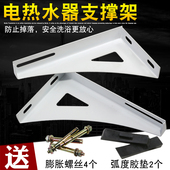 电热水器用支撑架挂钩加固架托架保护架承重架空心墙安装 附助架