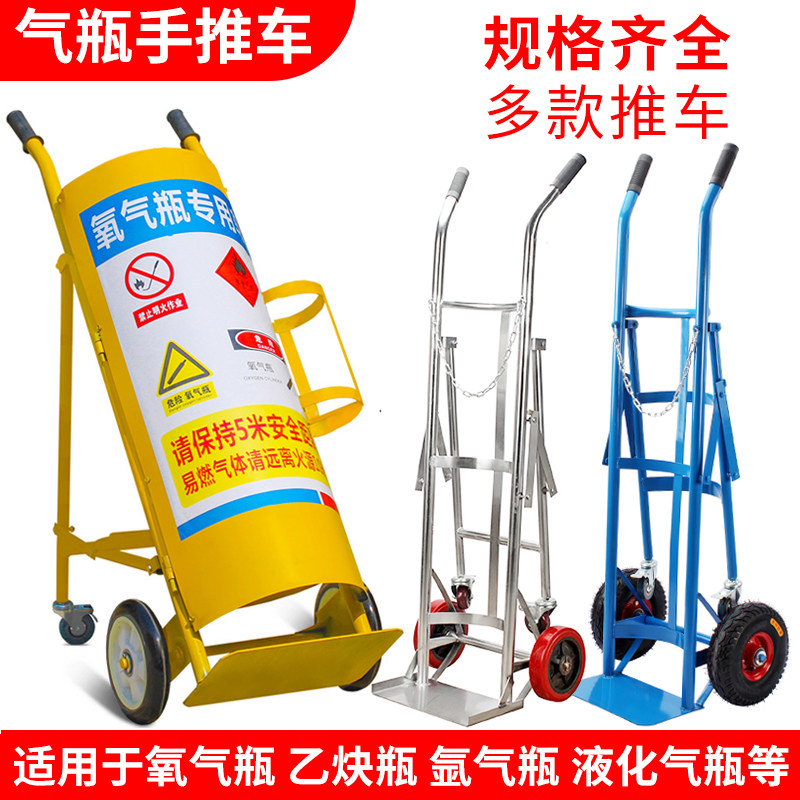 40升氧气瓶推车老虎车医用氧气乙炔瓶手推车氮气罐氩气钢瓶搬运车