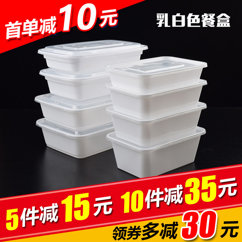 高档白色一次性快餐盒1000ml长方形打包外卖便当饭盒碗加厚带盖