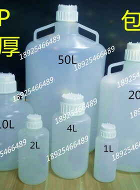 1L2L4L10L20L50L PP塑料桶放水桶带刻度可高温高压灭菌耐酸碱三通